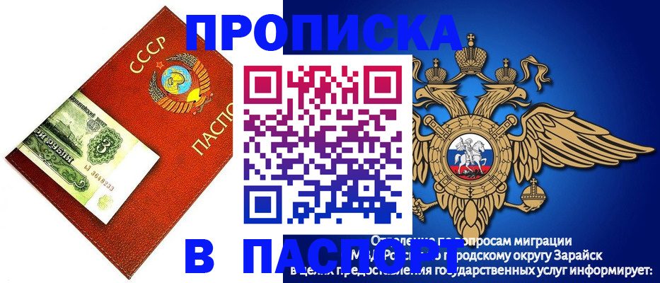 временная регистрация 2025 в Алуште