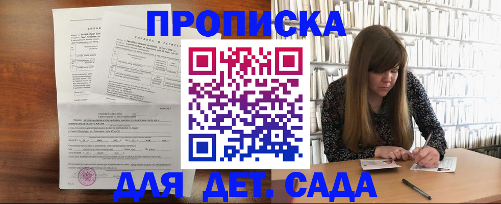 временная регистрация госуслуги в Алуште