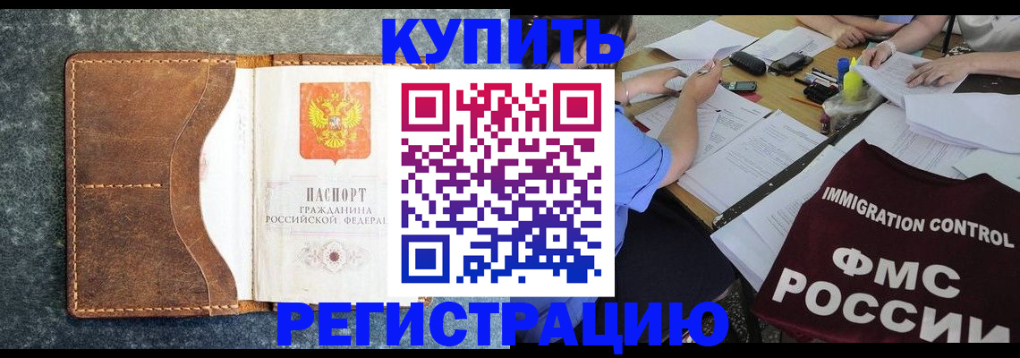 где прописаться в Алуште