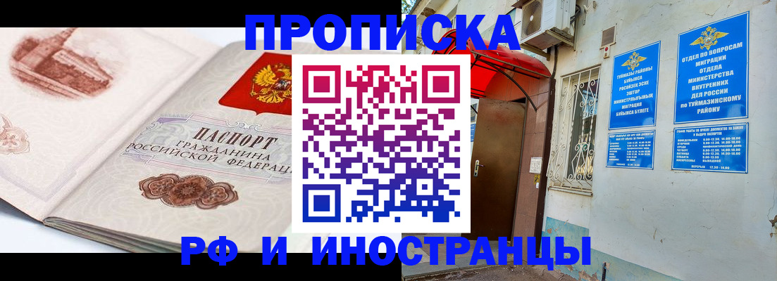 прописка законно в Алуште