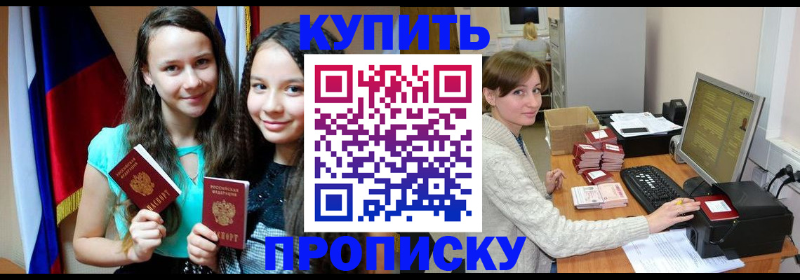 временная регистрация 2025 в Алуште