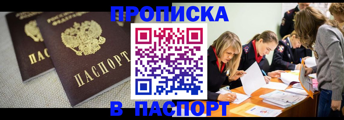 регистрация для дет. сада в Алуште