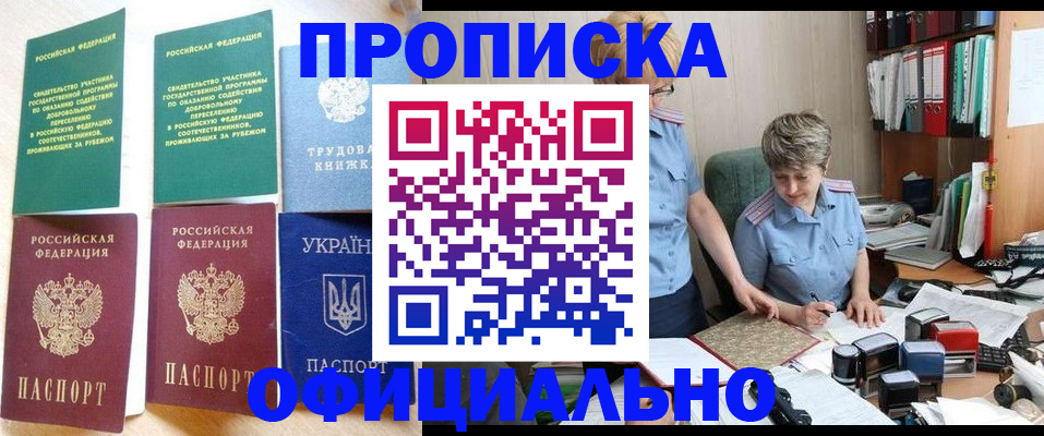 регистрация для дет. сада в Алуште